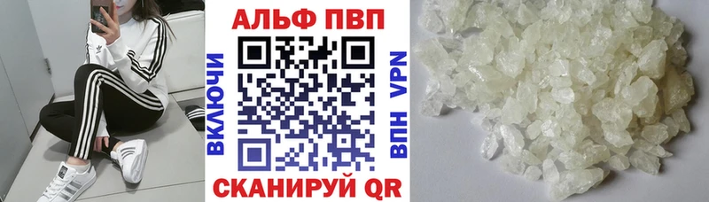 Alpha PVP Соль  Купить закладки  Онега 
