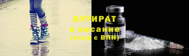 стафф Горняк