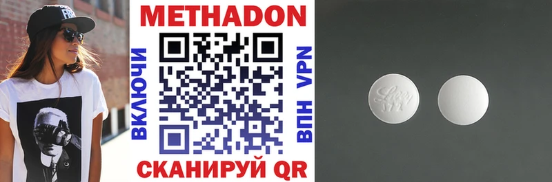 Купить закладки  Онега  МЕТАДОН methadone 